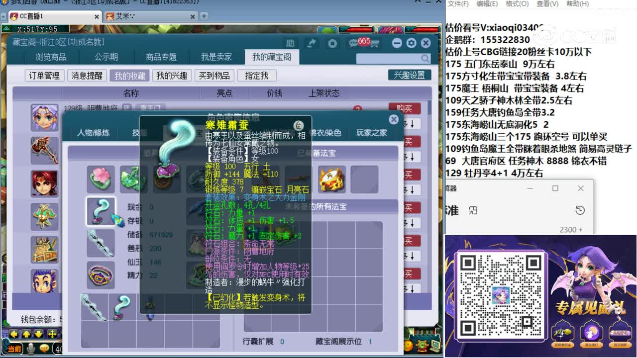 【主播点评】阴曹地府