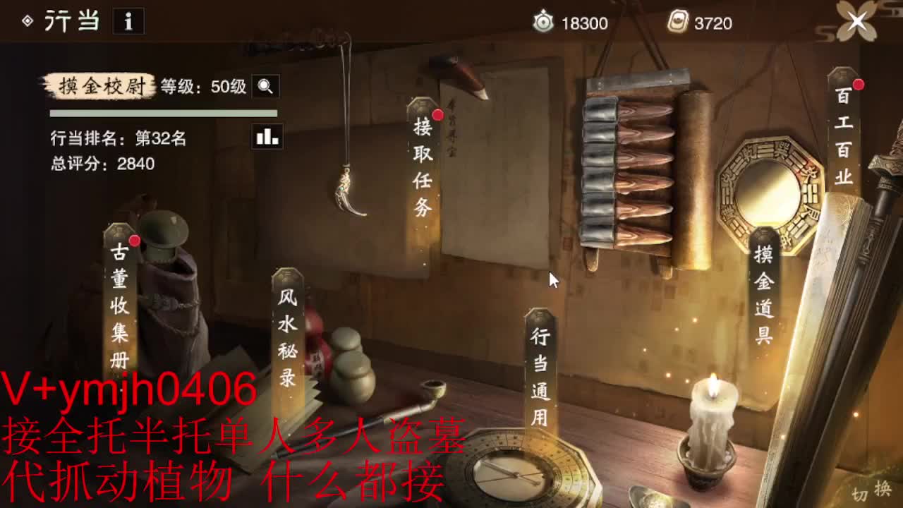 接各种 第3段