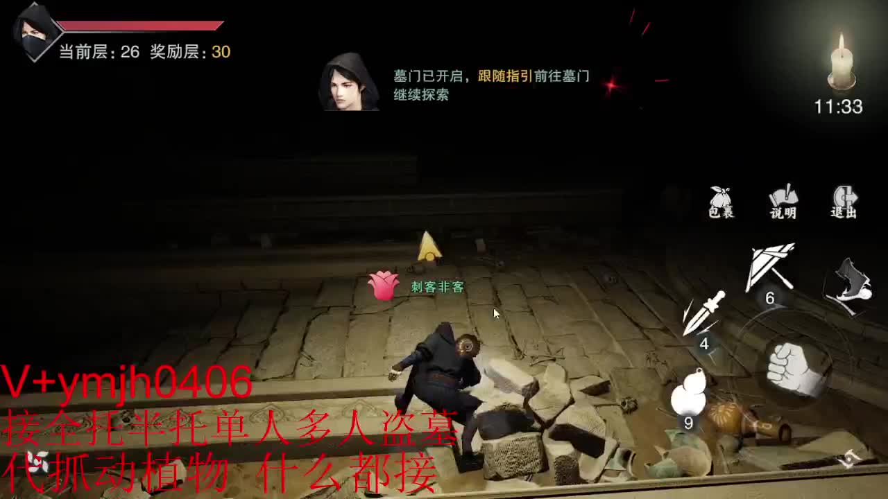 接各种 第7段