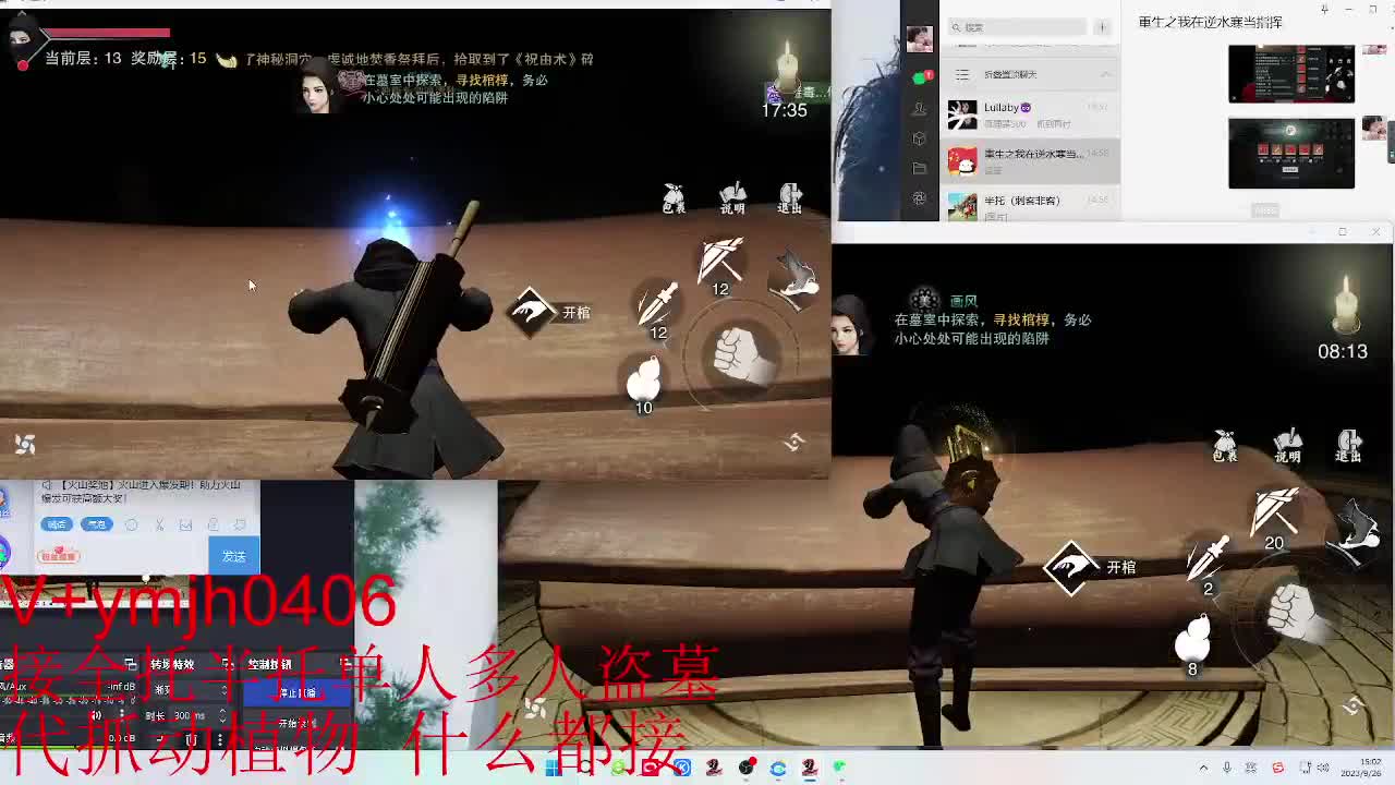 接各种 第8段
