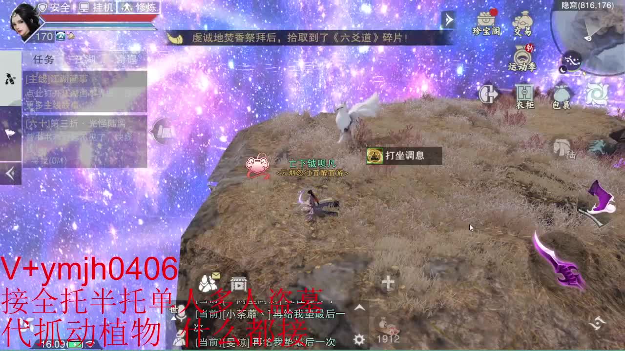 接各种 第10段