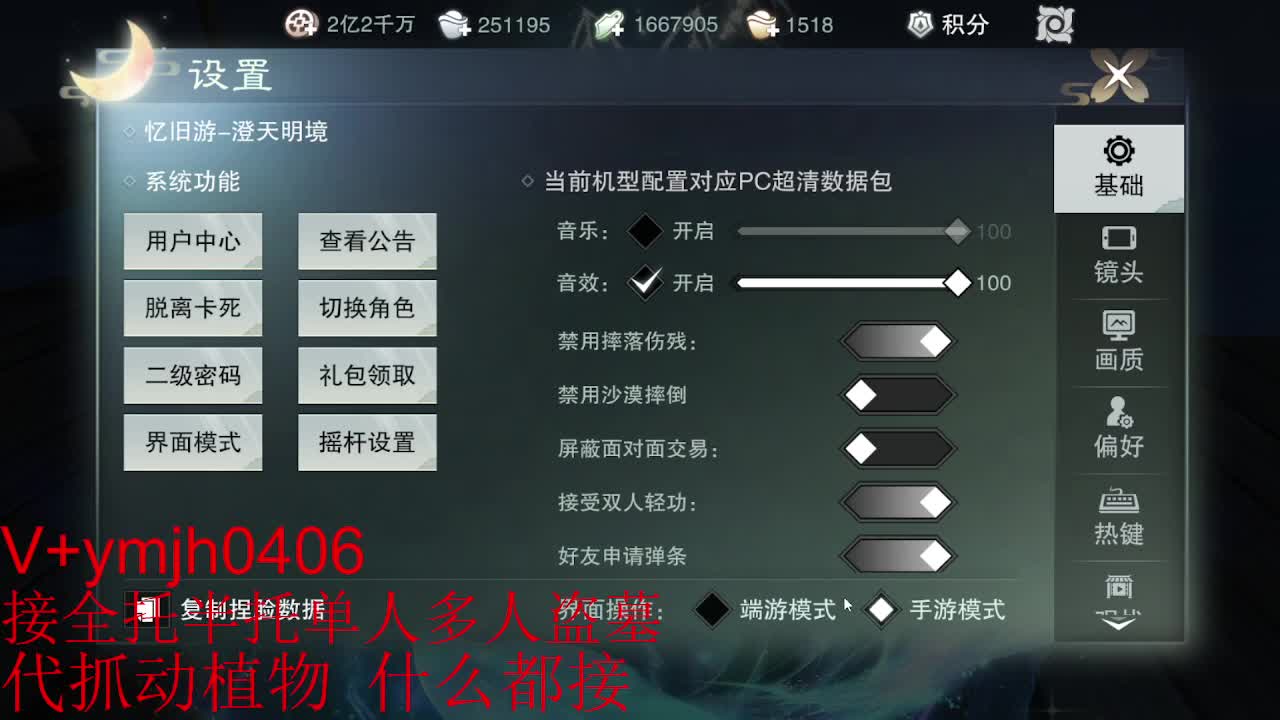 接各种 第11段