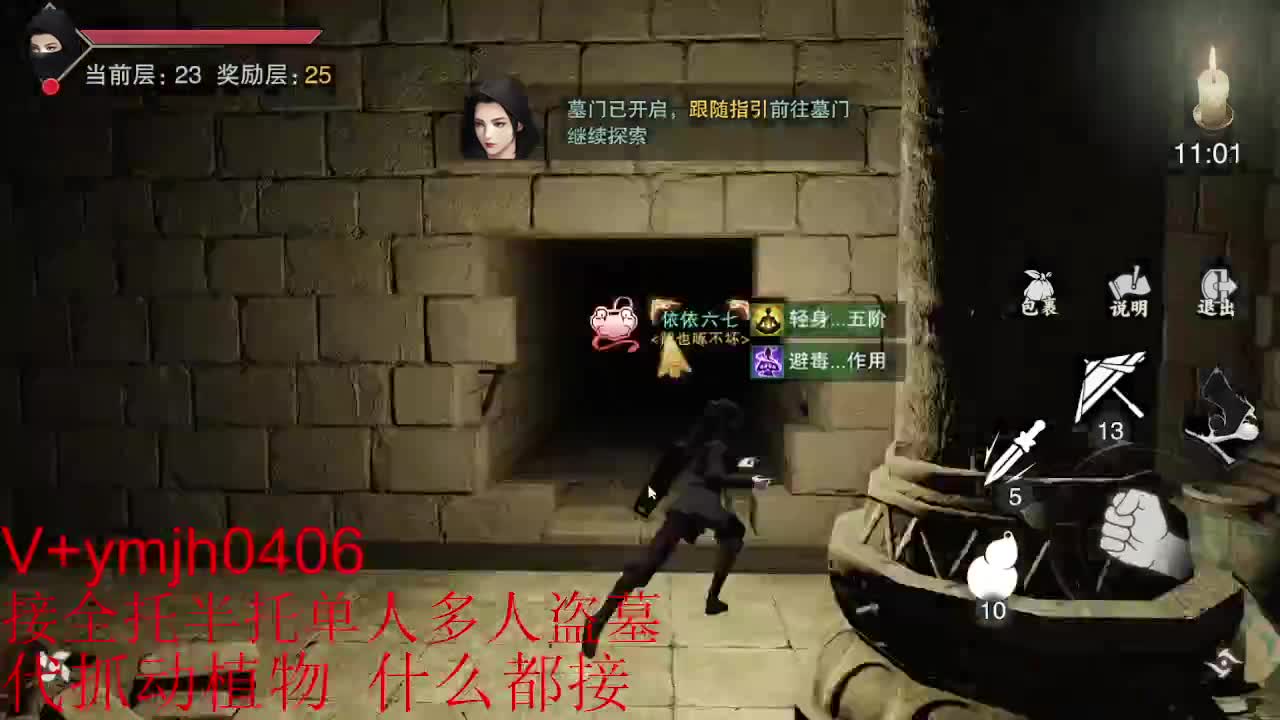 接各种 第12段