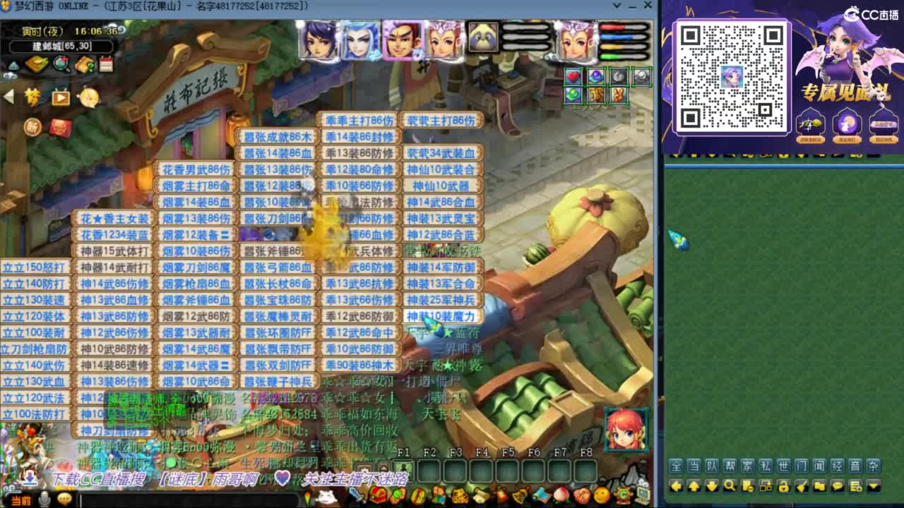 花果山服战团队第一视角PK 第1段