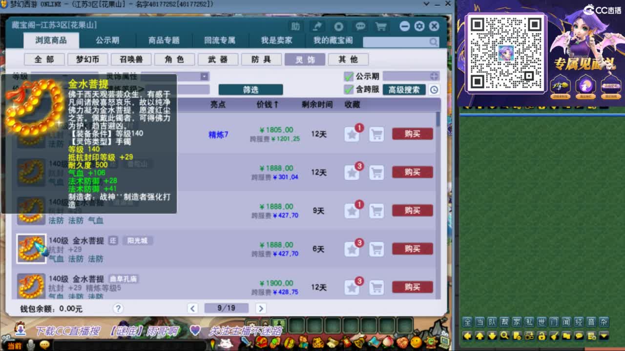 花果山服战团队第一视角PK 第2段