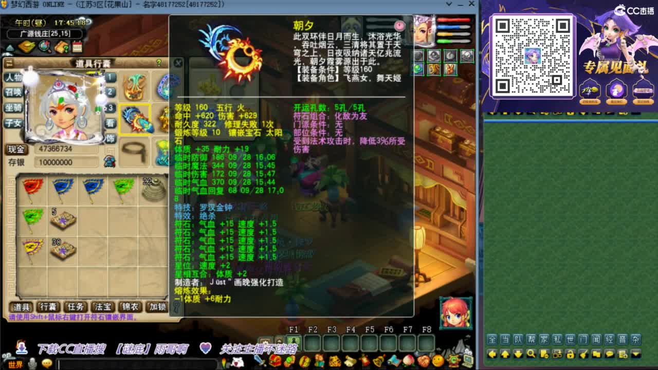 花果山服战团队第一视角PK 第4段