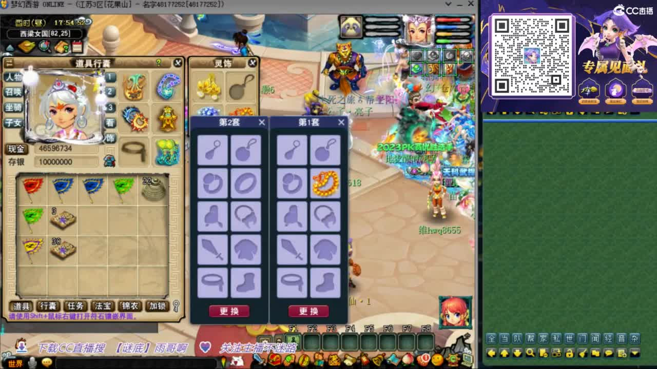 花果山服战团队第一视角PK 第5段