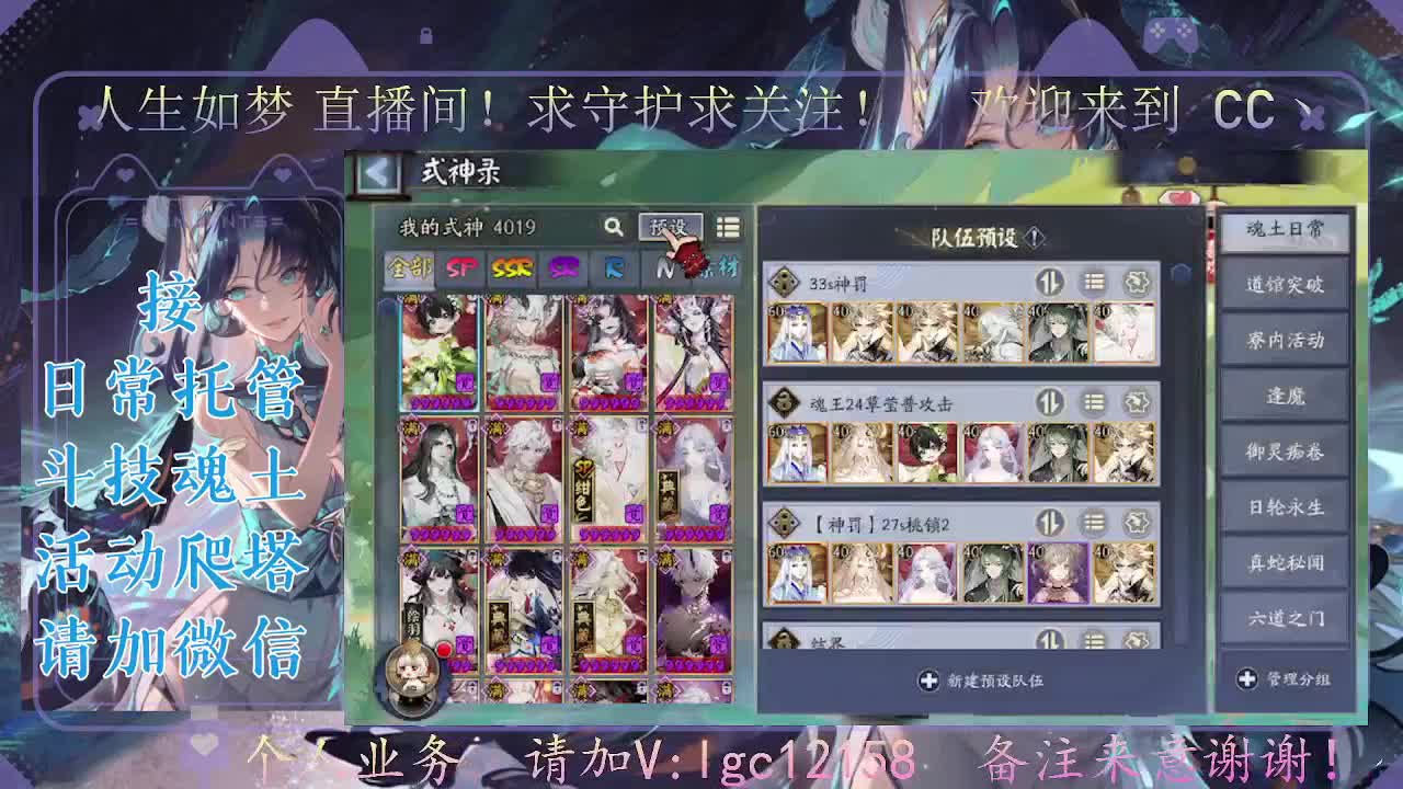 中午爬塔晚上斗技，接斗技调号爬塔 第10段