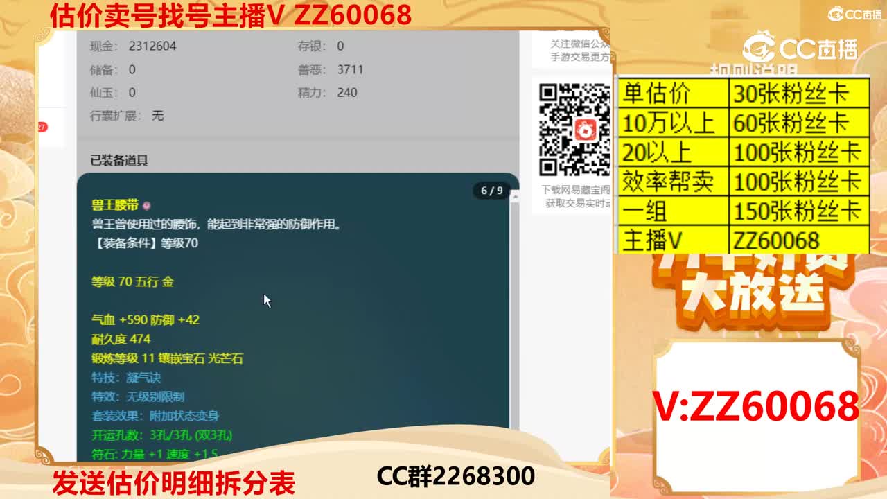【主播点评】41865706