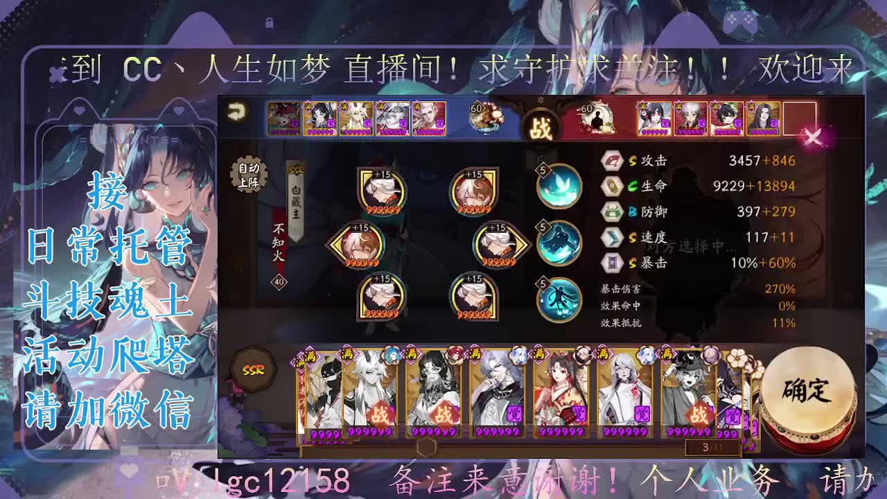 斗技炸盾主播，接斗技调号爬塔 第2段
