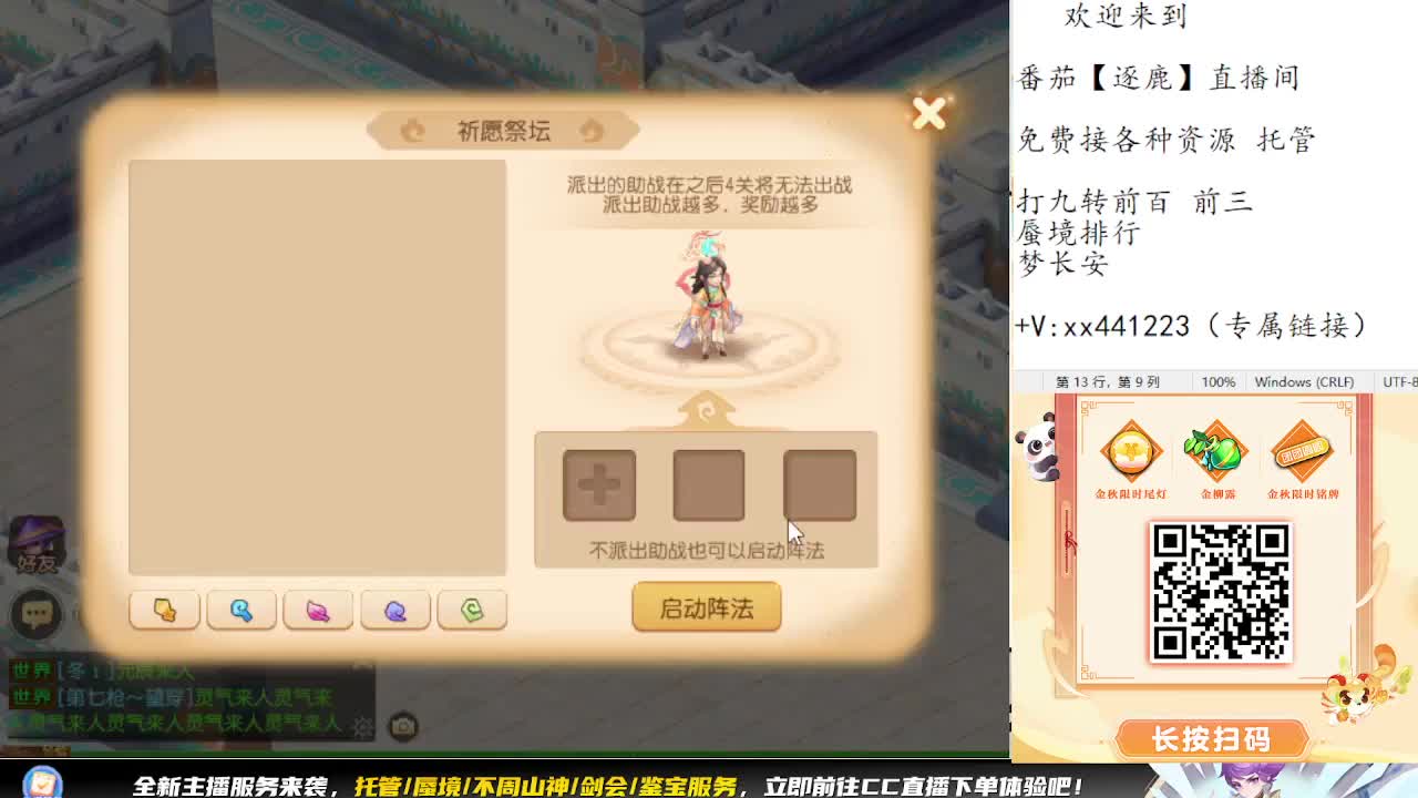 九转蜃境补星排行 第1段