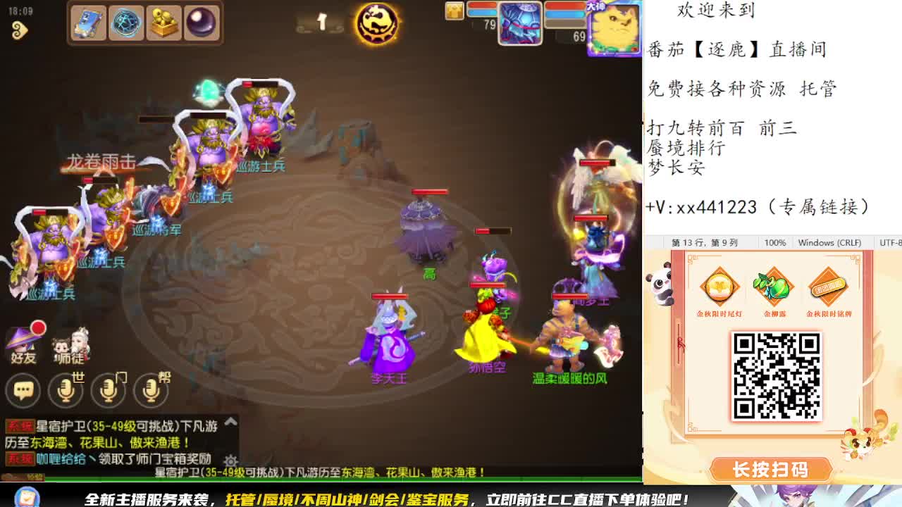 九转蜃境补星排行 第3段