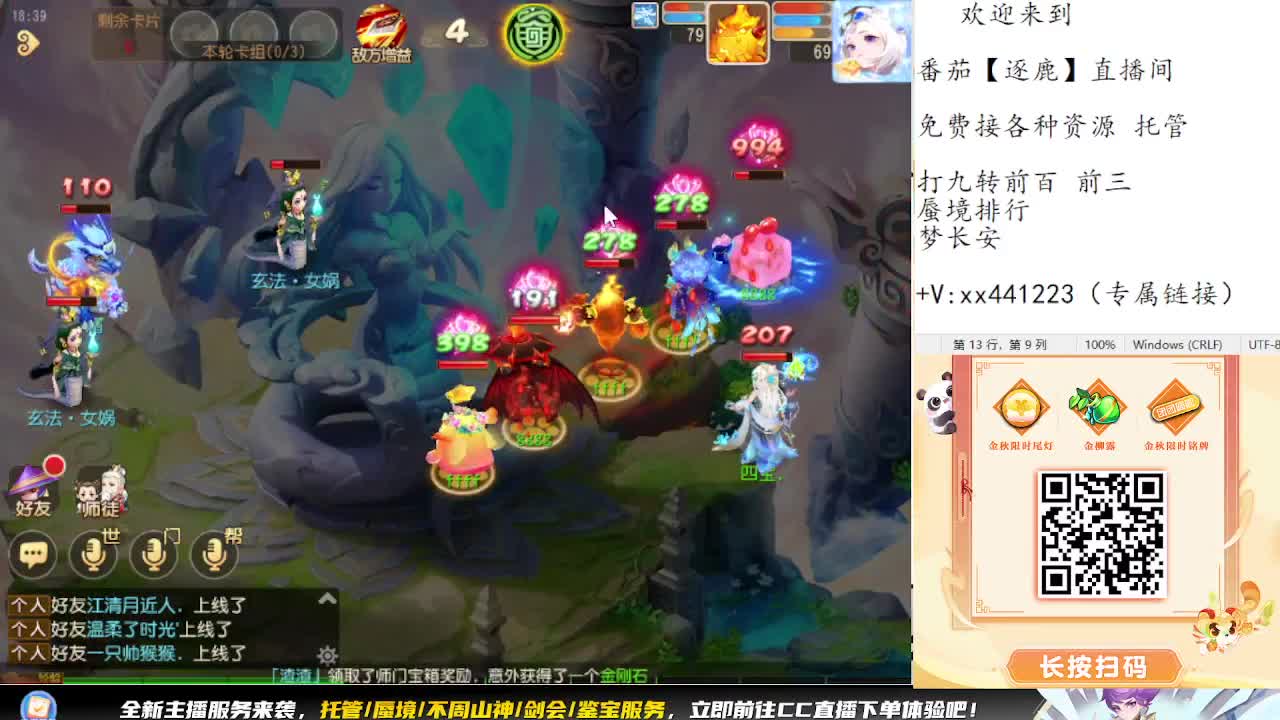 九转蜃境补星排行 第4段