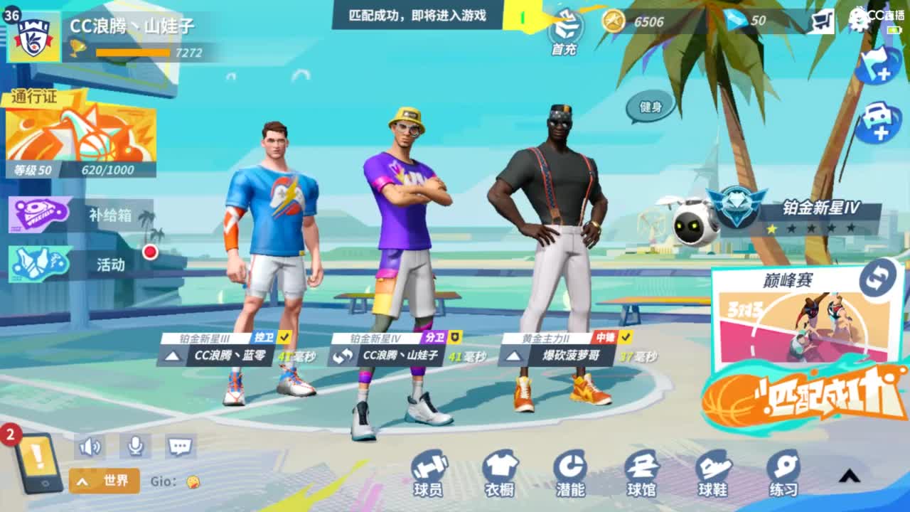 娃子不会打球！ 第6段
