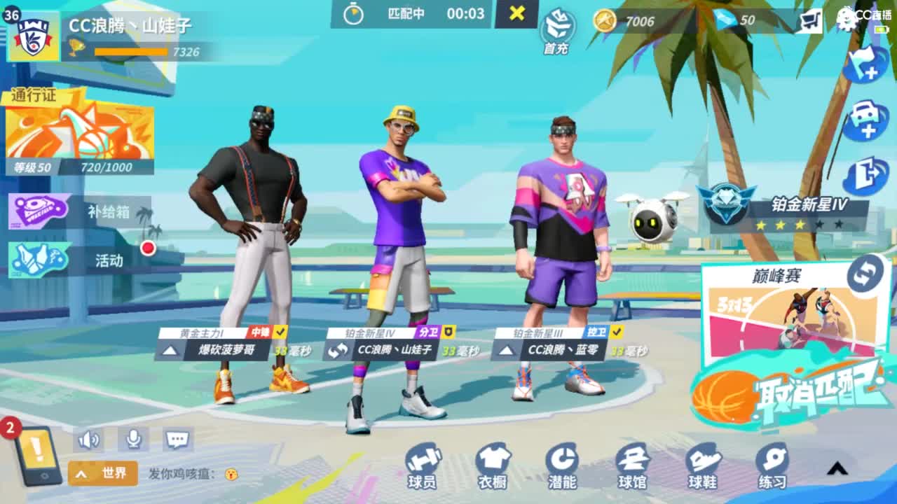 娃子不会打球！ 第7段