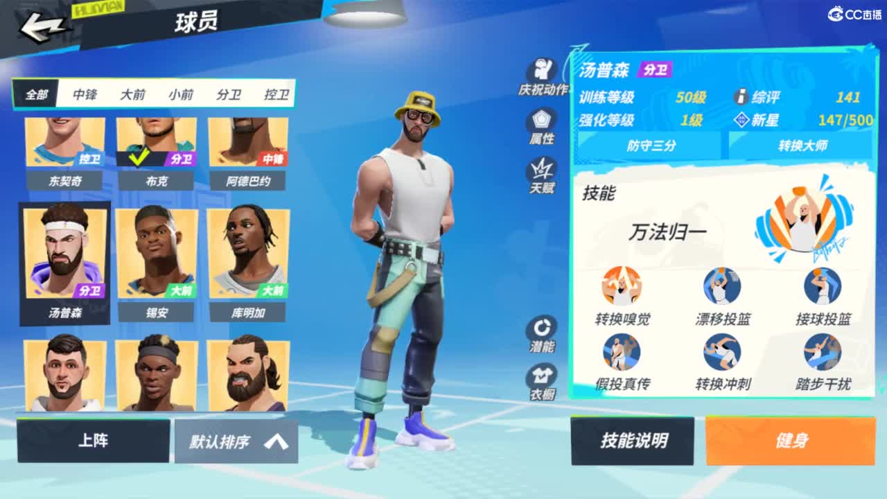 娃子不会打球！ 第8段