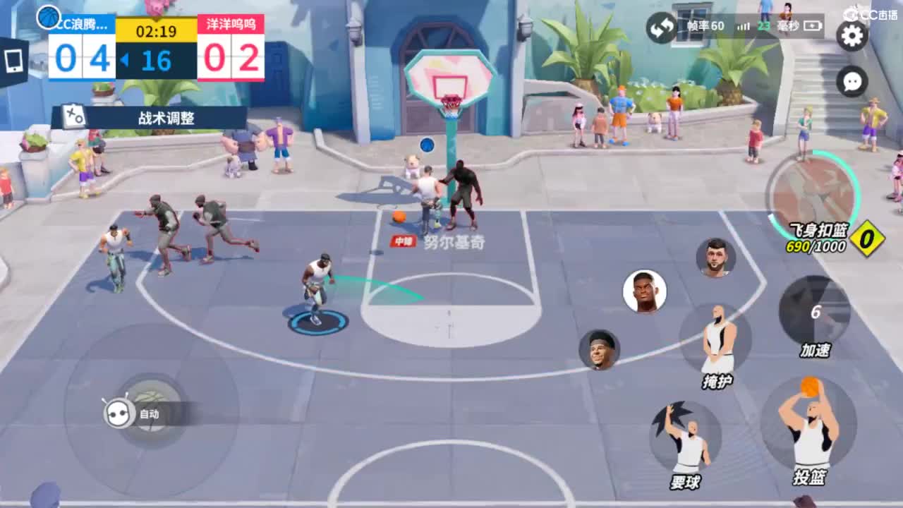 娃子不会打球！ 第9段