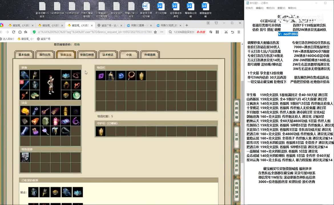 20230926天涯知己175男仙