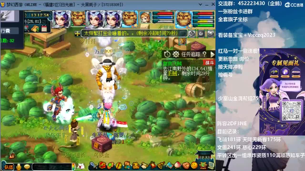 129顶级固伤日常 第3段