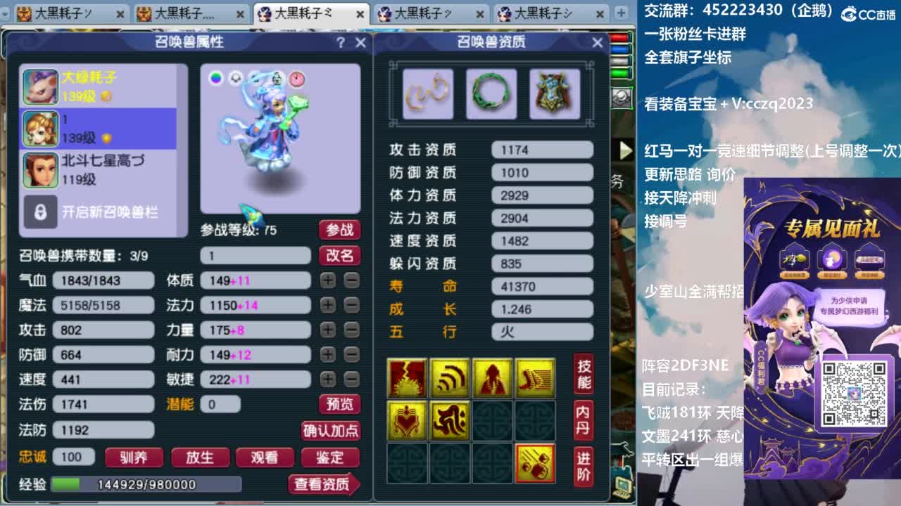 129顶级固伤日常 第9段