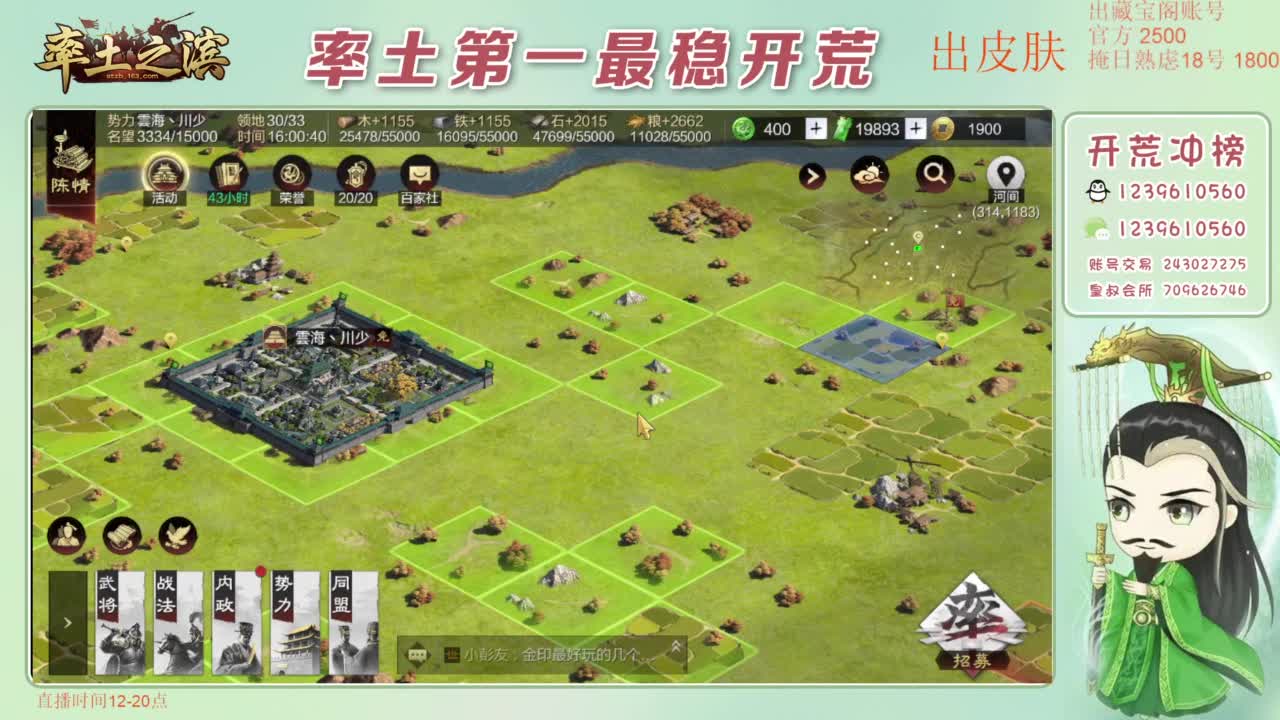 接开荒 冲榜第一 第8段