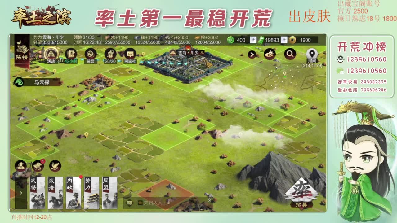 接开荒 冲榜第一 第9段