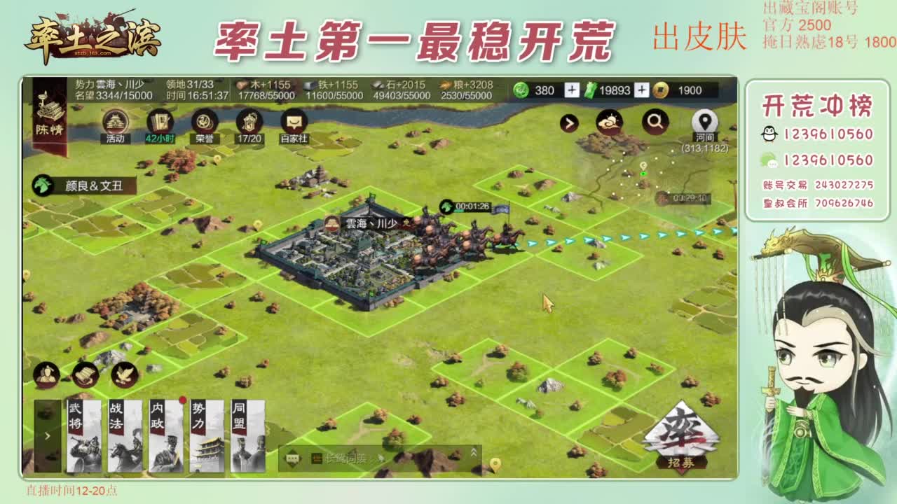 接开荒 冲榜第一 第10段