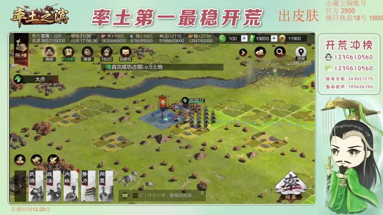 接开荒 冲榜第一 第12段