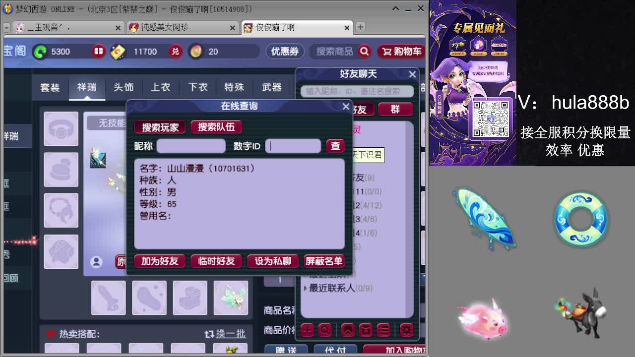 接积分换限量 效率 优惠 第11段