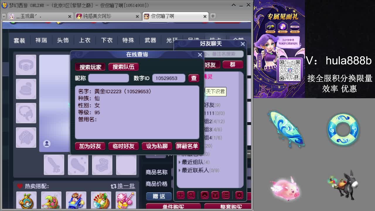 接积分换限量 效率 优惠 第12段