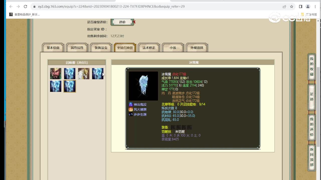 百鸟朝凤175级男鬼