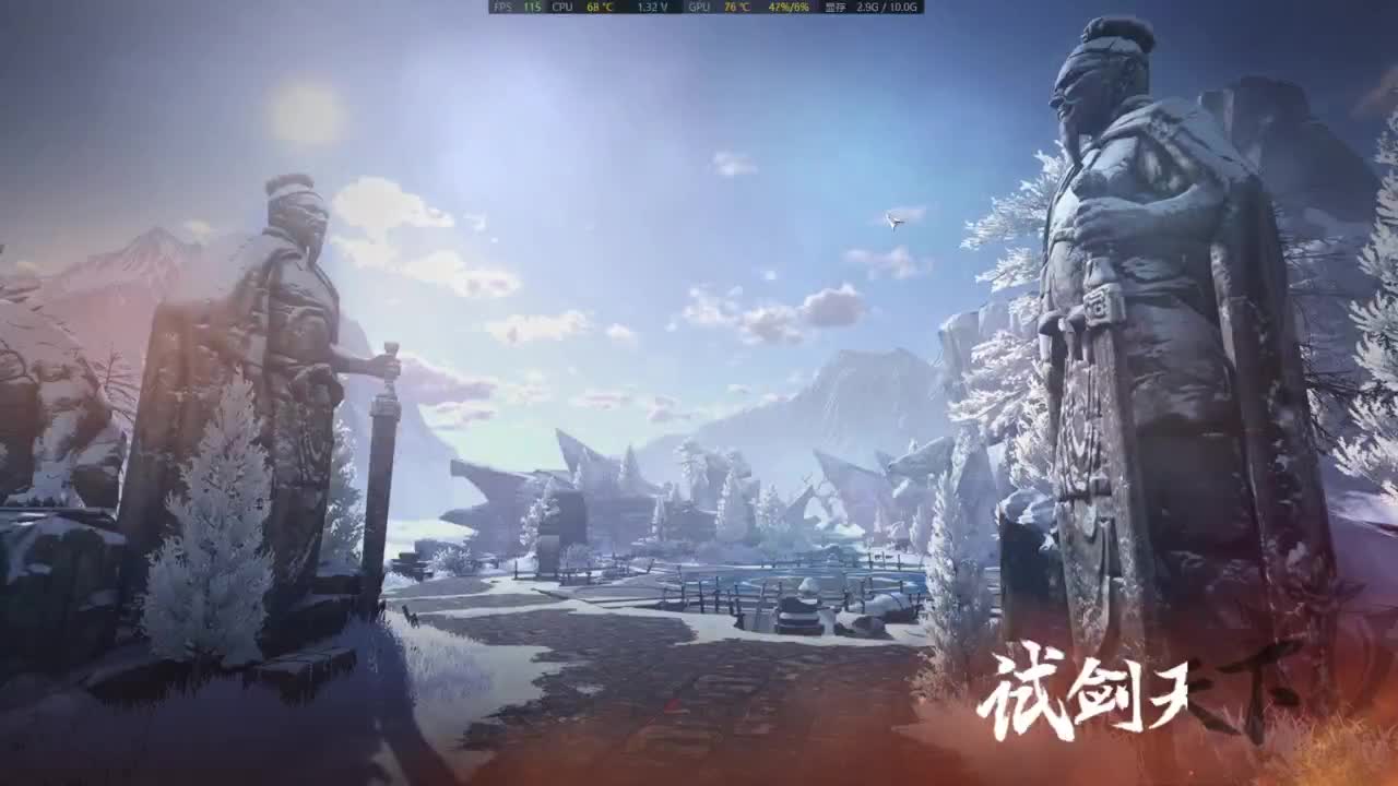 逆水寒高手 第1段