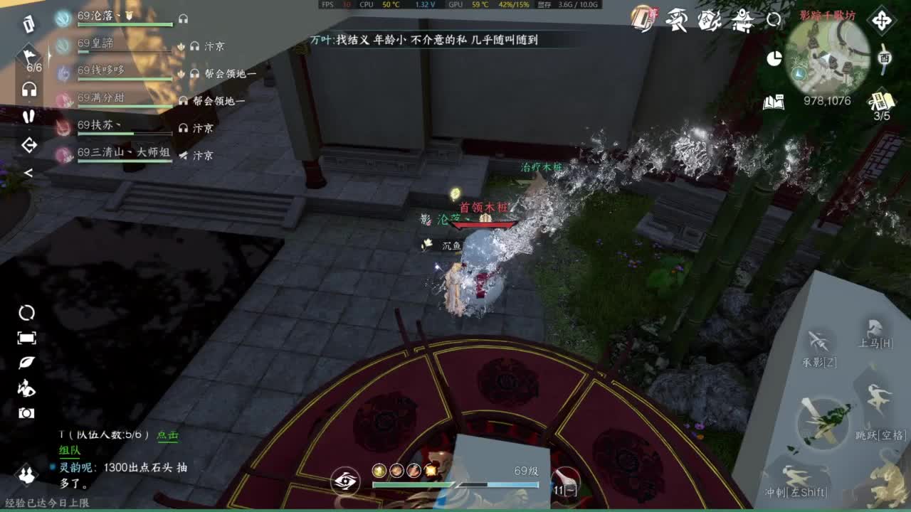 逆水寒高手 第3段