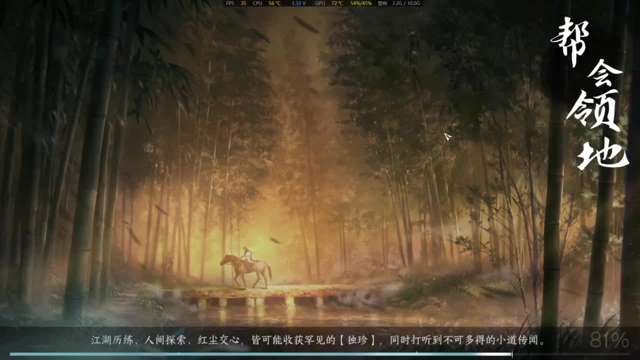 逆水寒高手 第4段