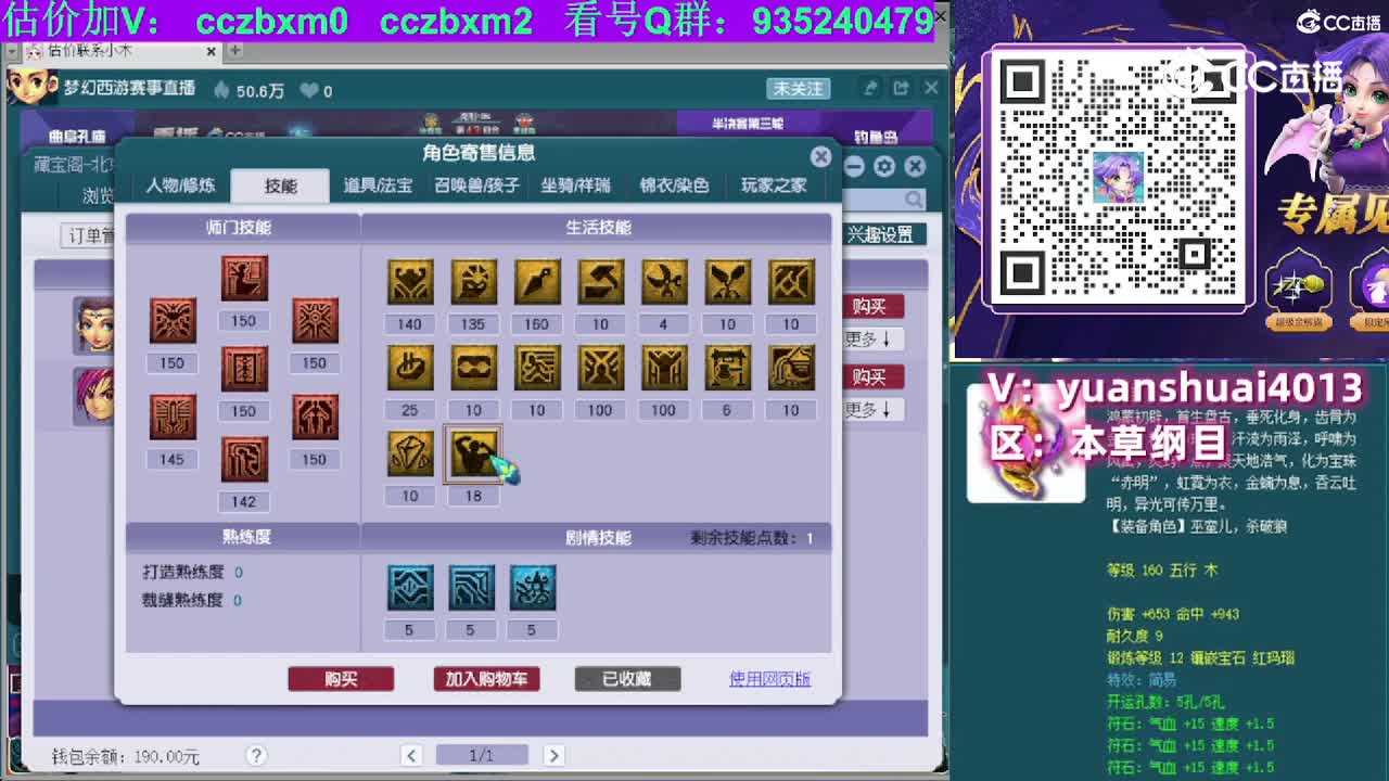 【主播点评】女儿村