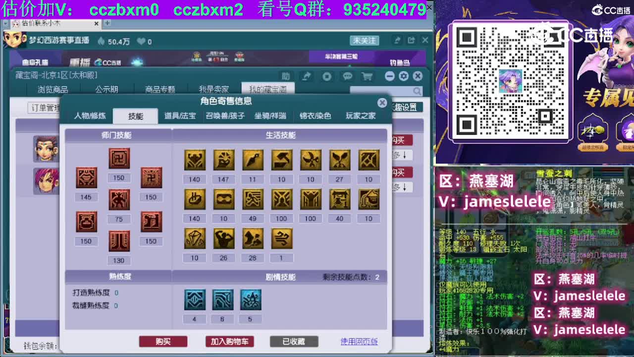 【主播点评】化生寺