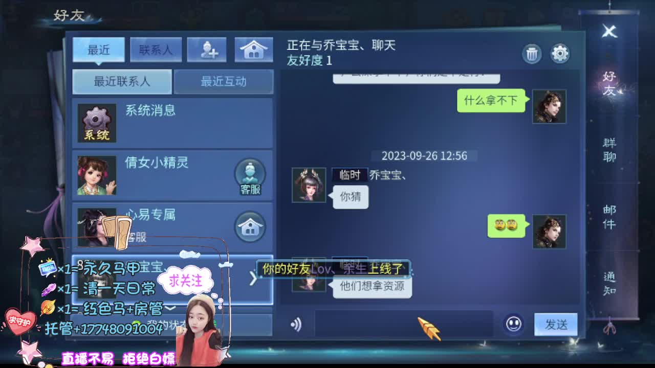看直播粉丝牌抽狐女-坐骑如虎添翼 第2段