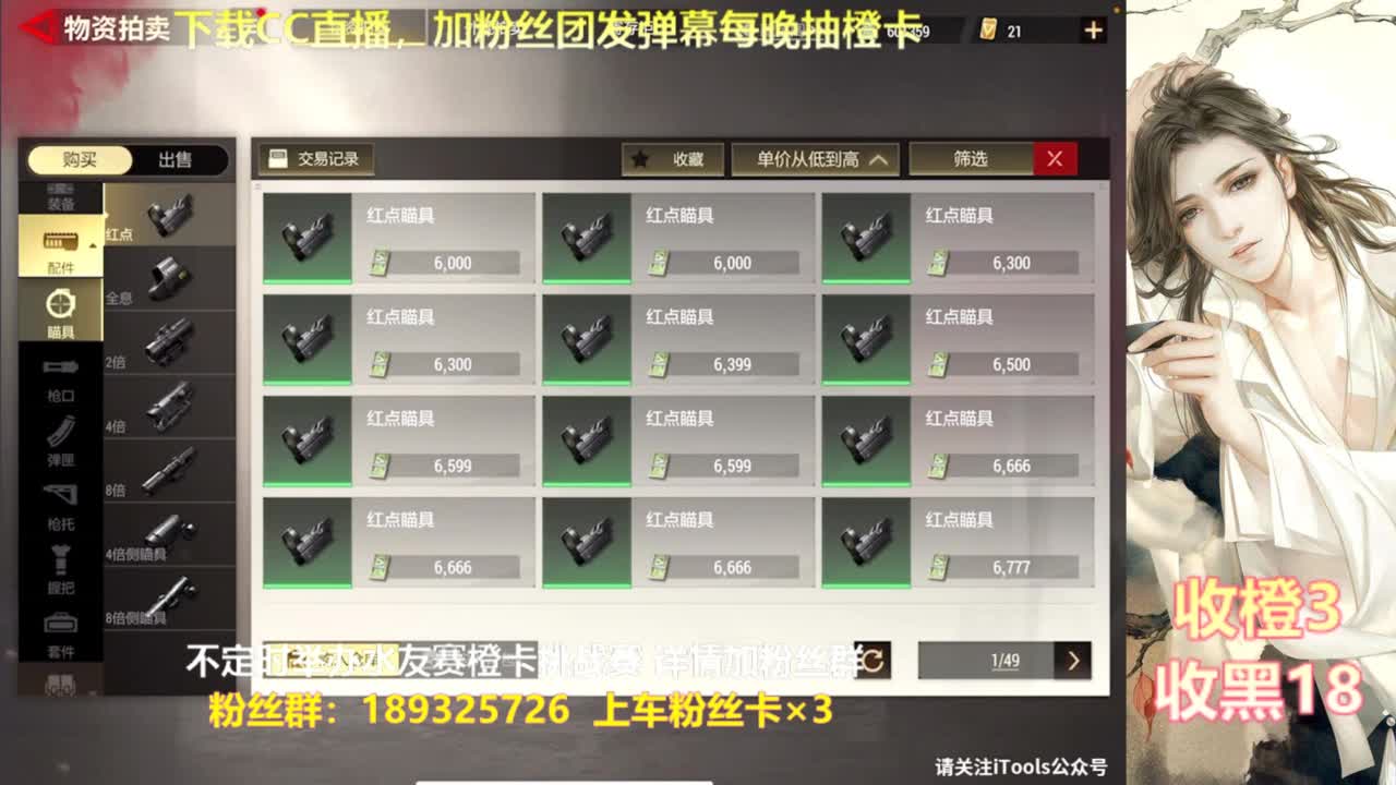 一场游戏  八百心眼 第1段