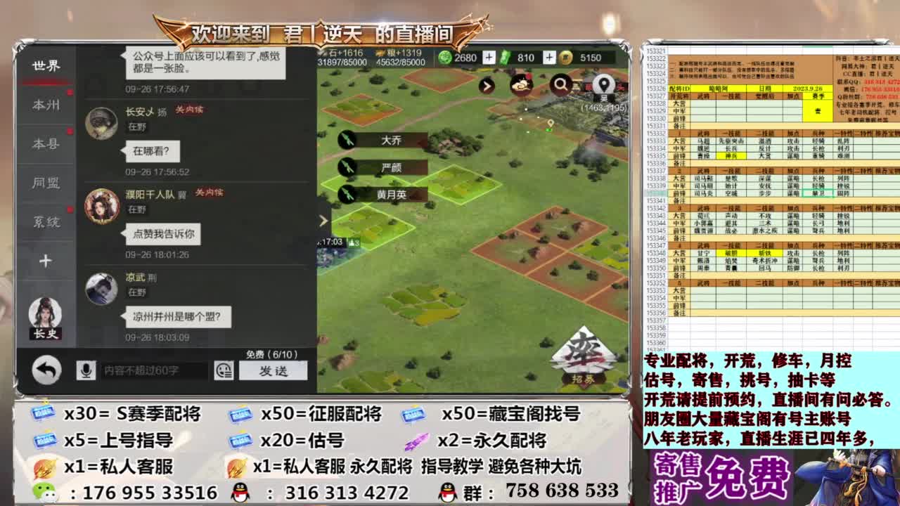 配将开荒修车估号 第11段