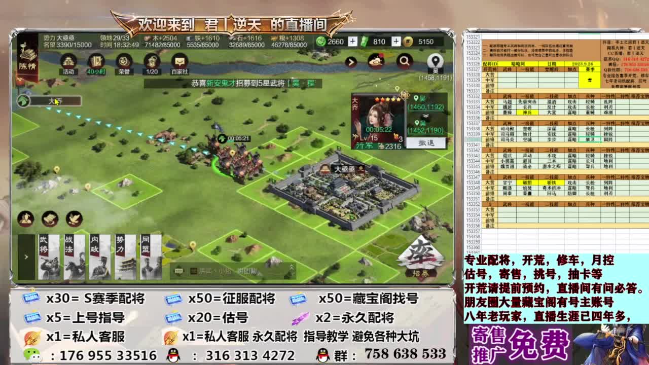配将开荒修车估号 第12段