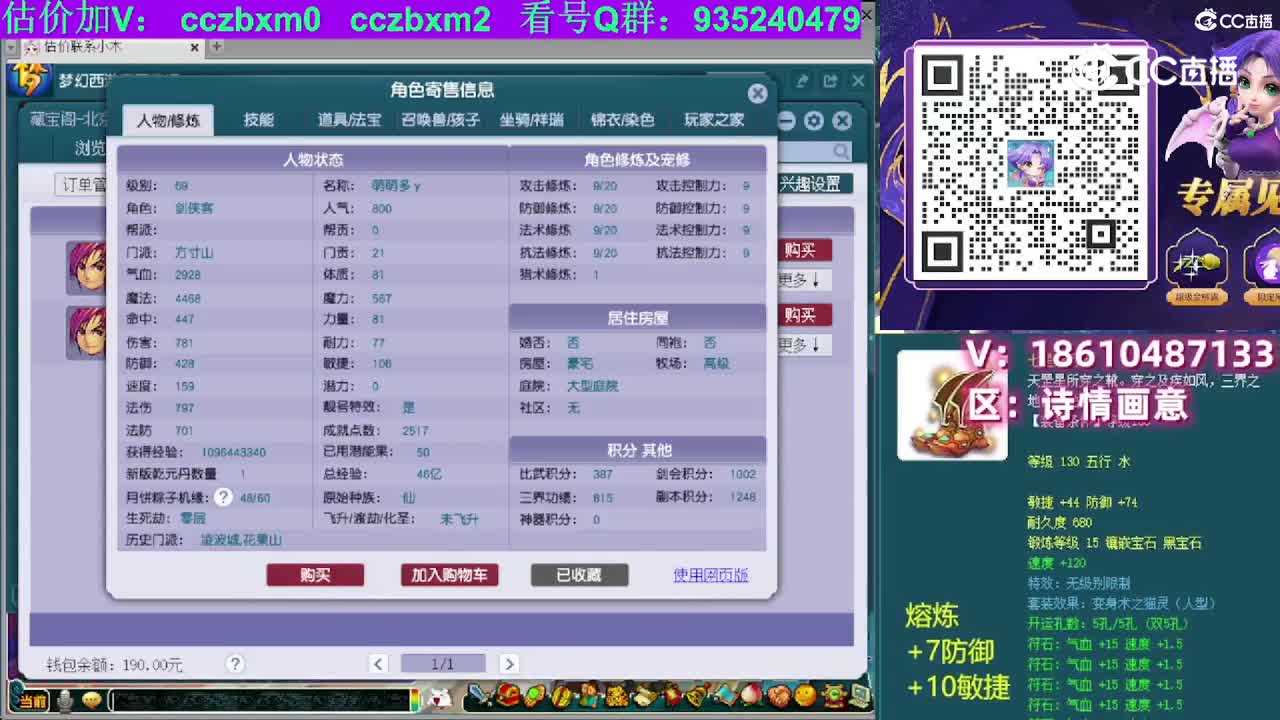 【主播点评】方寸山