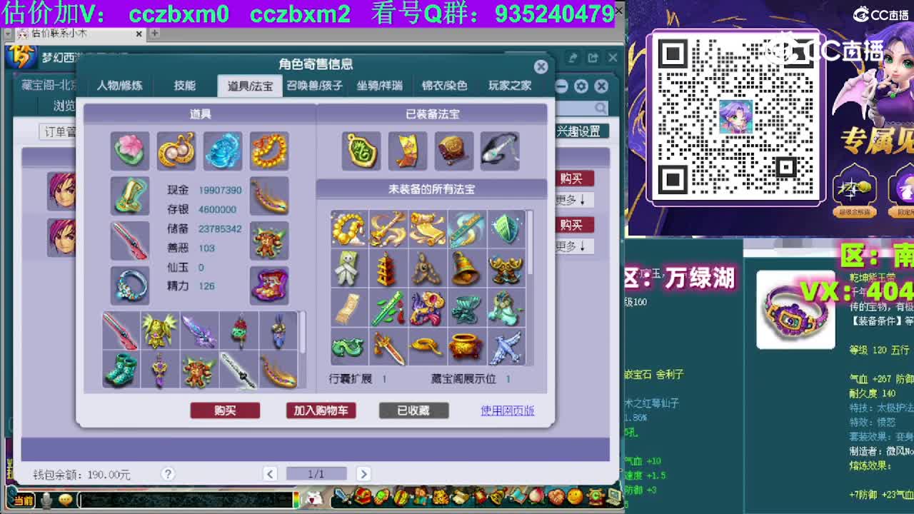 【主播点评】化生寺