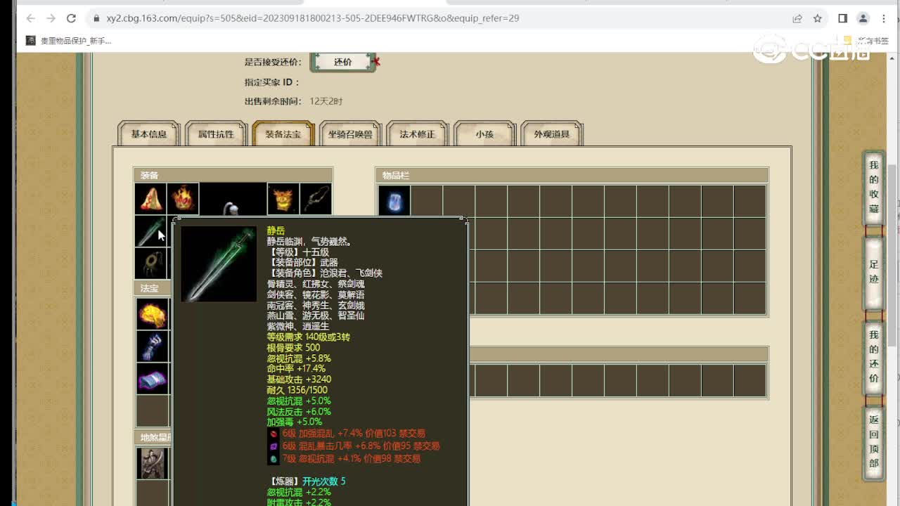 穿云破晓145级男人
