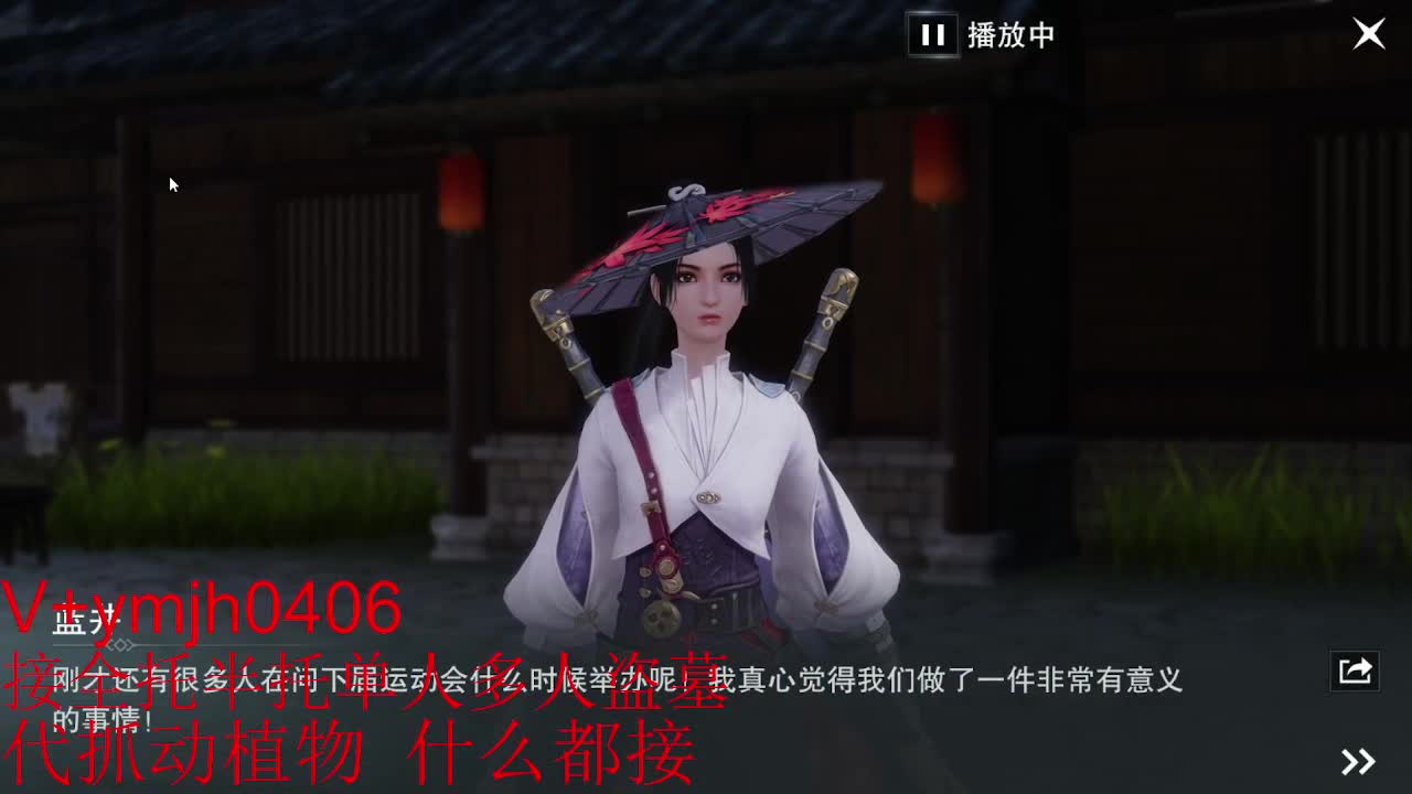 接各种 第2段