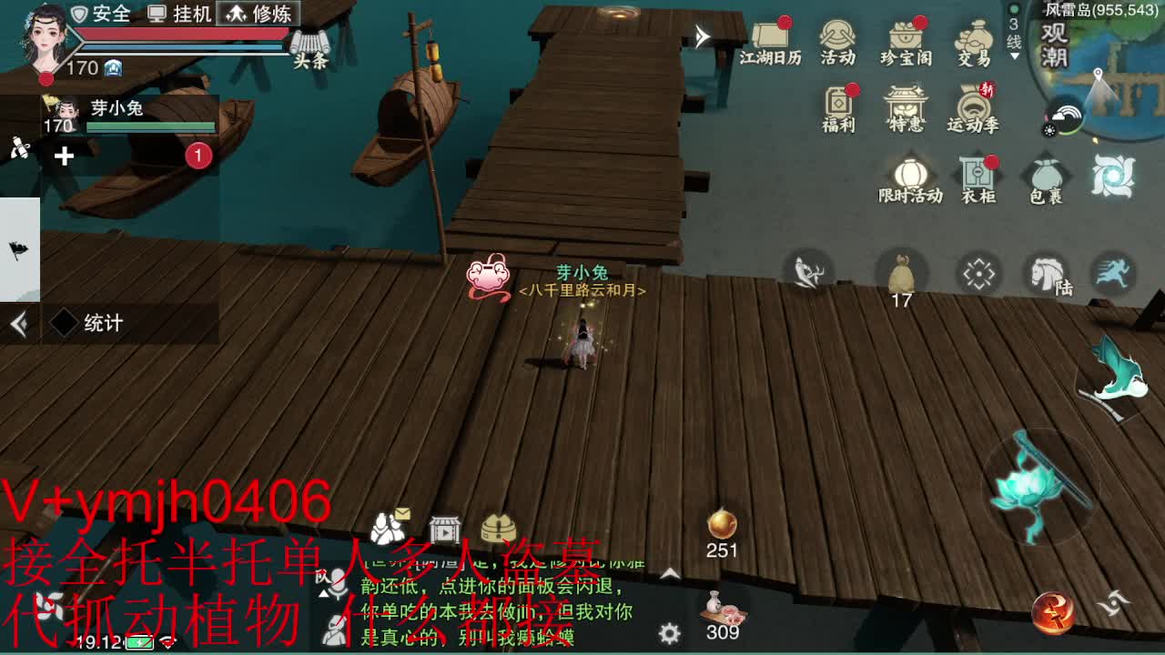 接各种 第4段