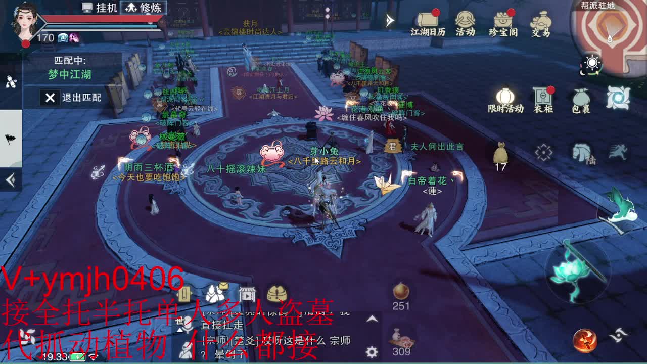 接各种 第5段