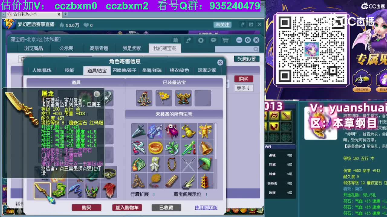 【主播点评】大唐官府