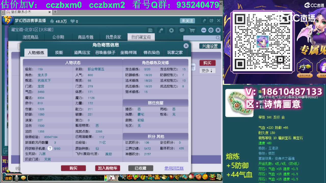 【主播点评】龙宫