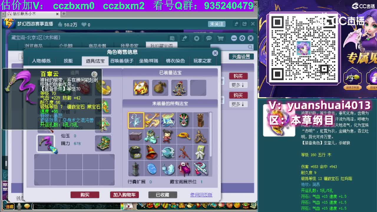 【主播点评】神木林