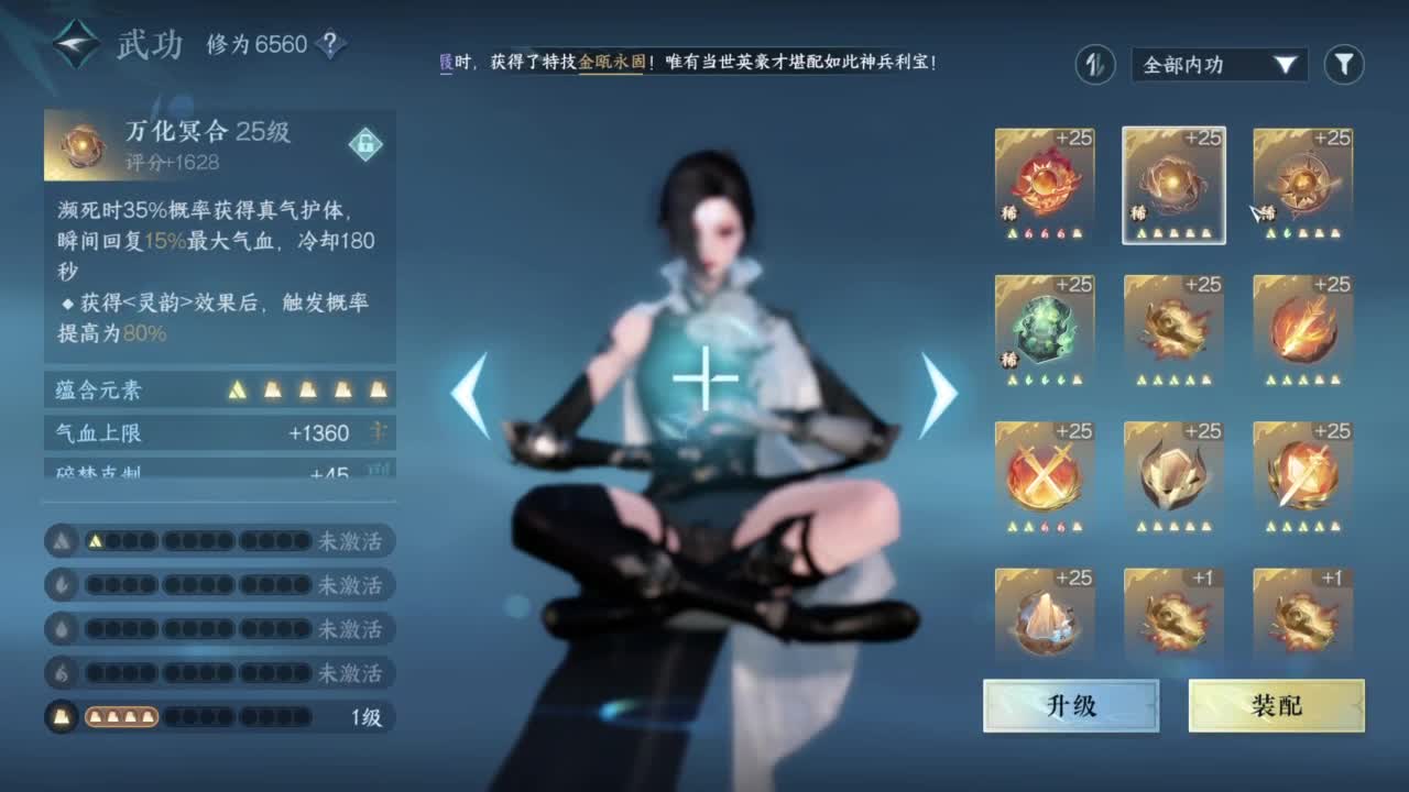 逆水寒高手 第1段